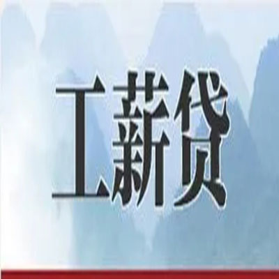 封丘债务重组公司公积金债务重组申请指南（2025版）