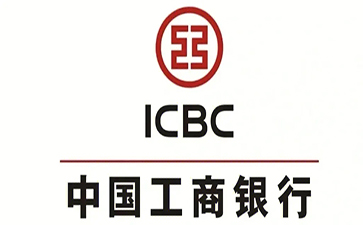 封丘工商银行小企业周转贷款