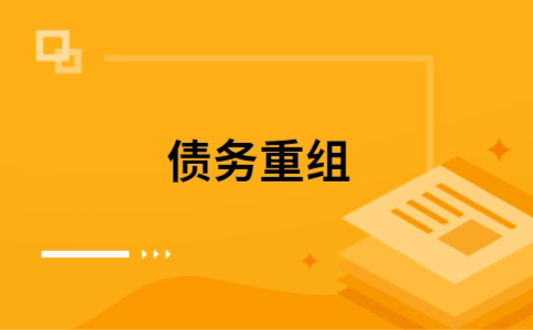 封丘公积金信用贷：轻松整合负债，优化你的财务方案
